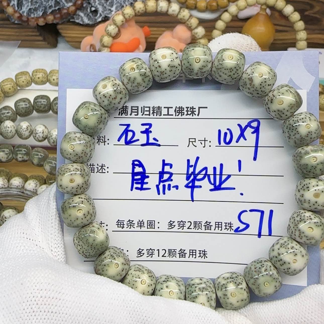 【闪购商品】星月菩提吊坠我*