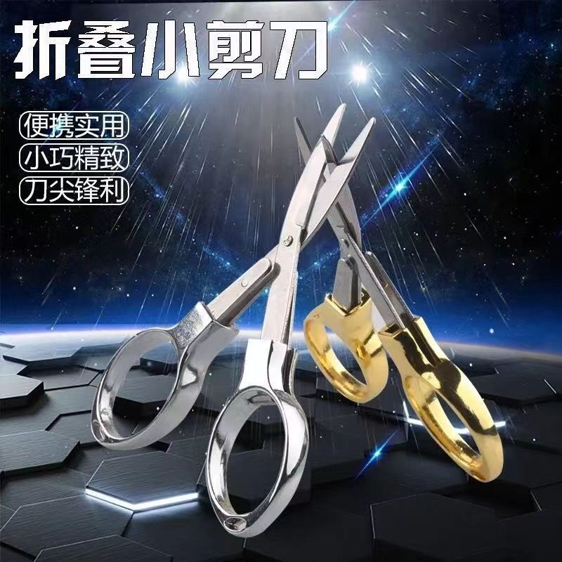 折叠钓鱼剪刀铅皮专用多功能鱼线剪不锈钢便携垂钓小剪刀