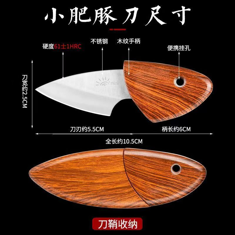 【新疆包邮】水果迷你快递肥豚户外高硬度露营锋利水果防身便携