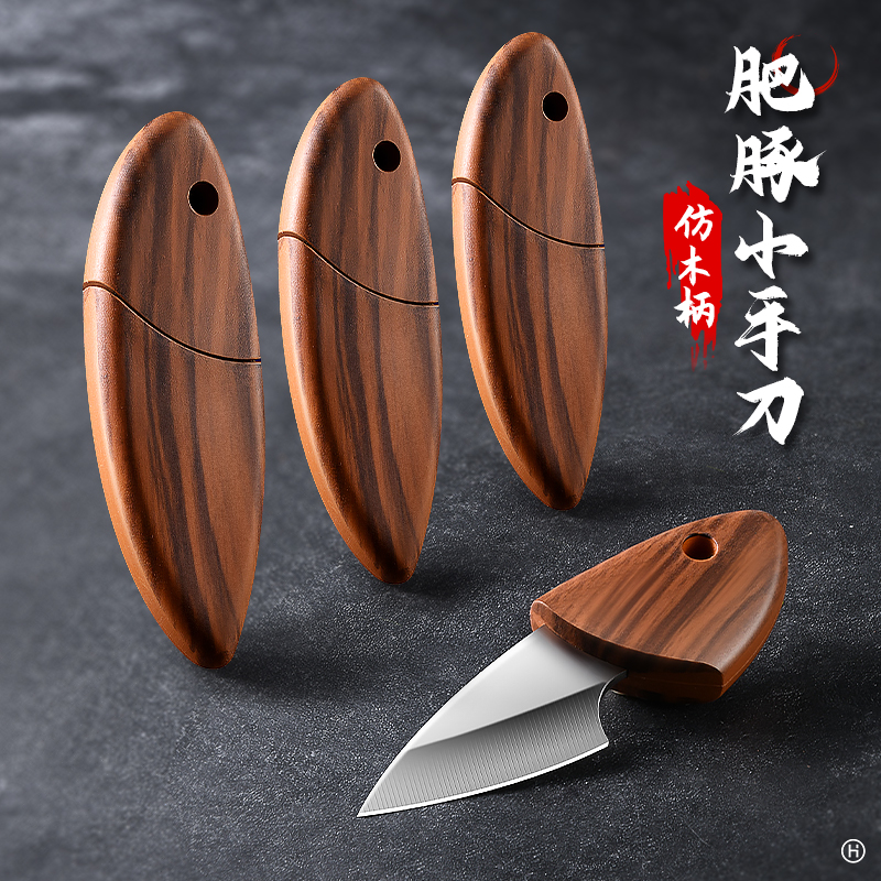 迷你水果刀家用拆快递小刀锋利高硬度户外随身便携小肥豚刀口袋刀