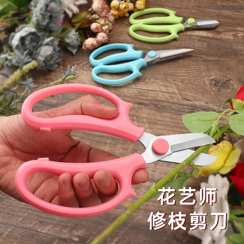 花艺剪刀修枝剪花店修剪花枝鲜花花艺师插花专用剪子工具花剪园艺
