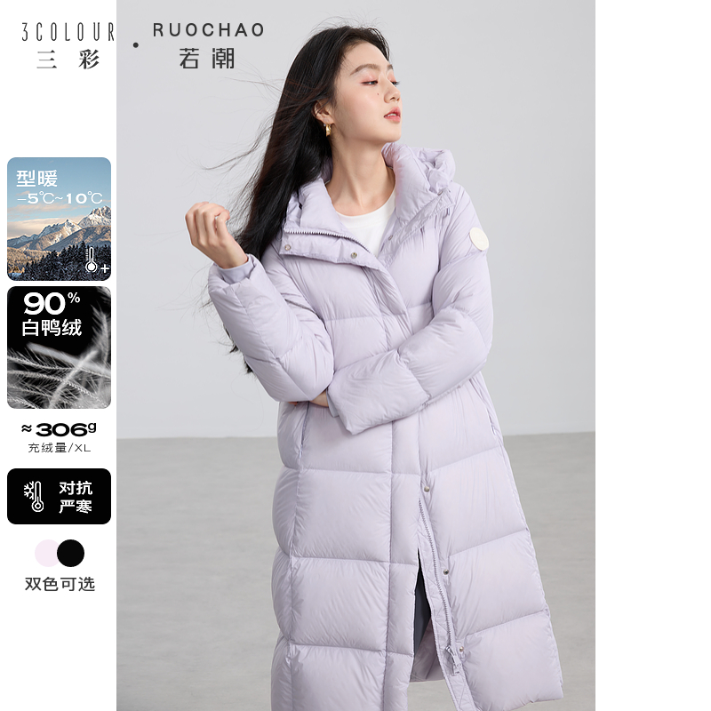 三彩大码女装2024冬季新款连帽羽绒服被子服外套白鸭绒保暖胖MM