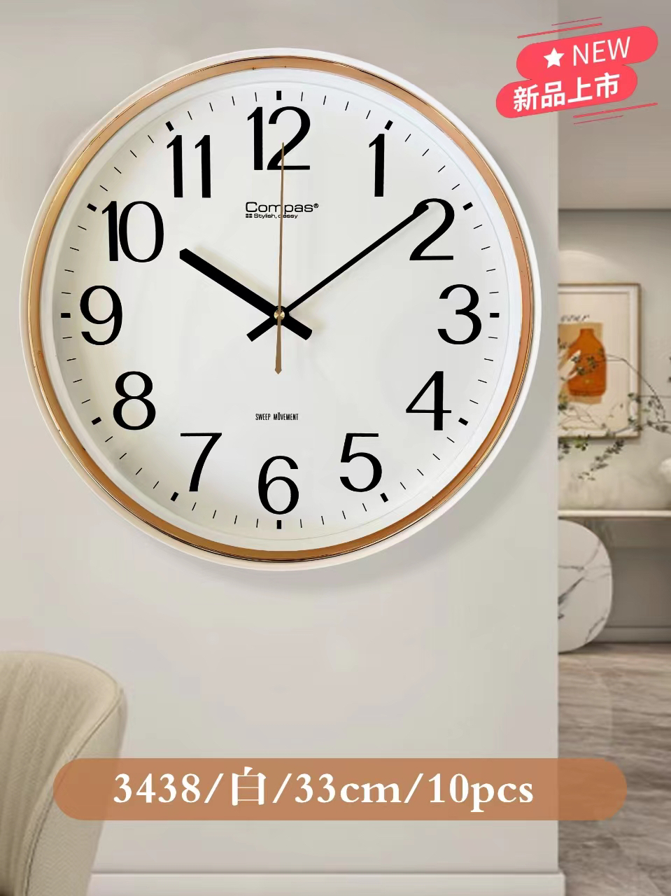 康巴丝33公分简约大气挂墙升级版净音机芯客厅卧室书房大挂钟