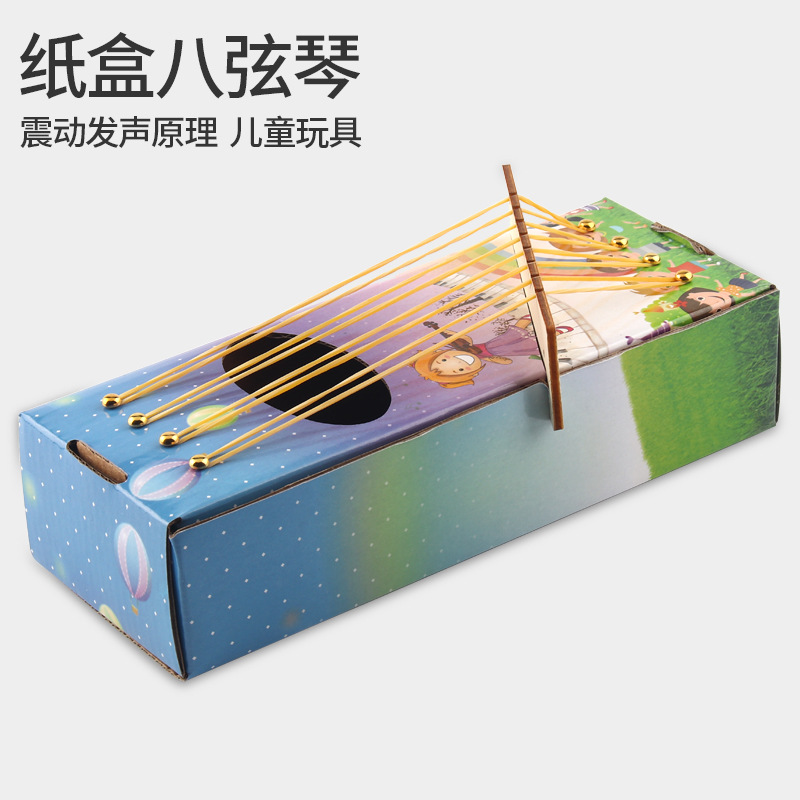 科学实验纸盒八弦琴儿童STEM玩教具小学生科技手工小制作材料包