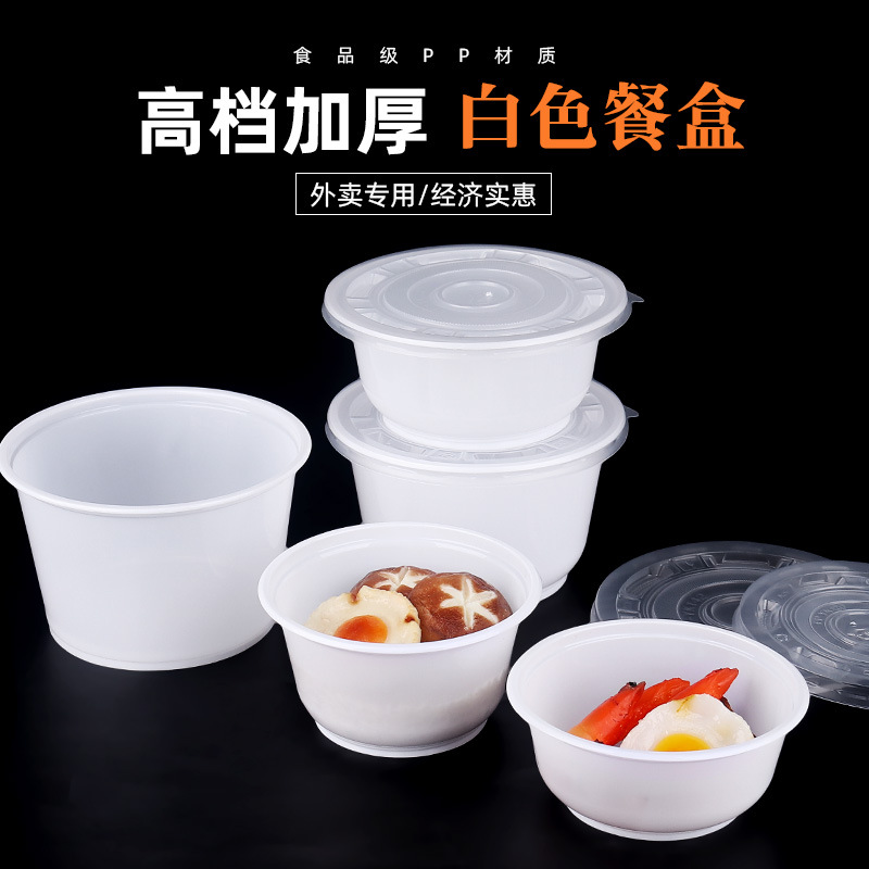 一次性碗家用带盖商用高档圆形外卖吃冰粉加厚打包餐盒吃饭塑料碗