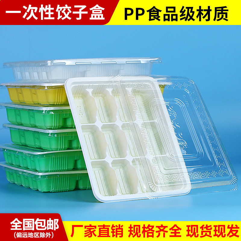 食品级生带盖专用加厚速冻餐盒家用塑料商用长方形透明外卖打包盒