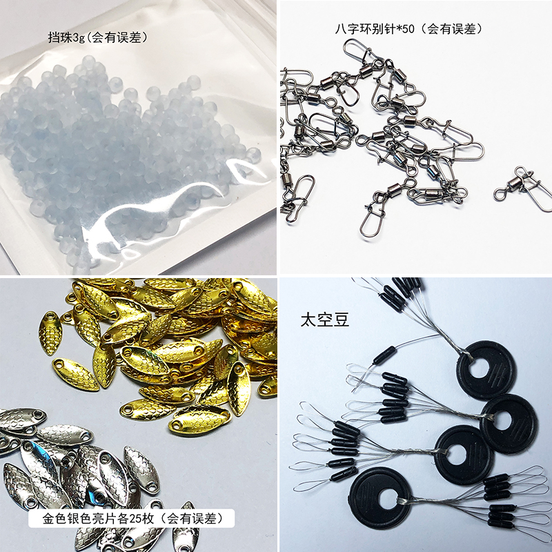 瓜子亮片太空豆挡珠八字环别针套装