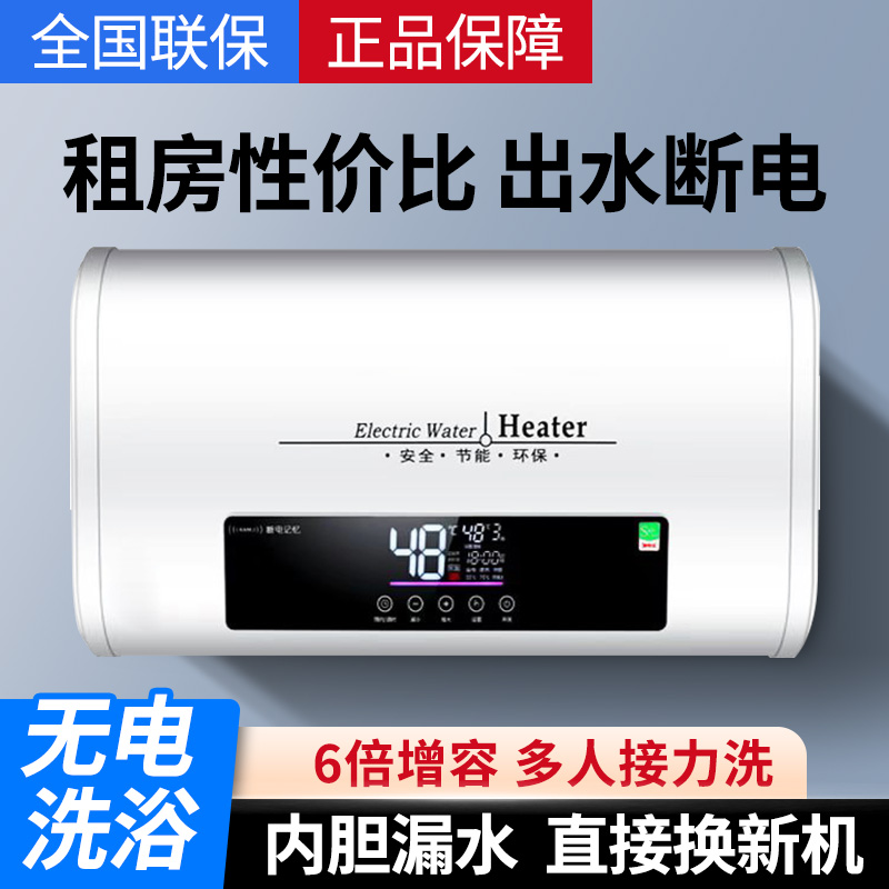 好太太电热水器电家用卫生间小型圆桶扁桶储水式洗澡租房50升60升