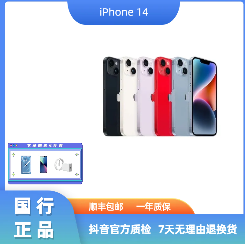 99新 Apple/苹果 苹果14【二手99新】双卡三网通 国行正品 全原无修