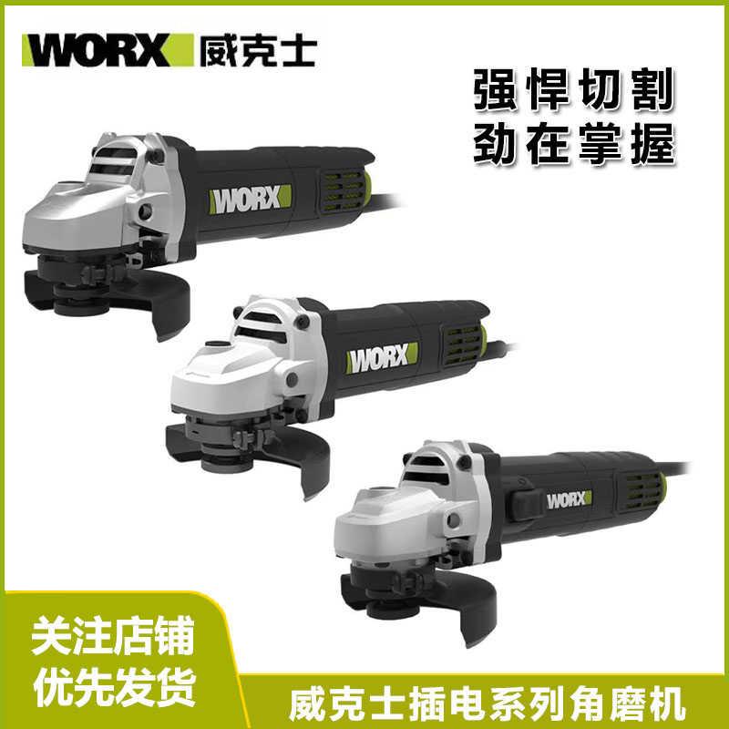 威克士插电角磨机多功能磨光机小型切割机抛光机打磨机电动工具~~