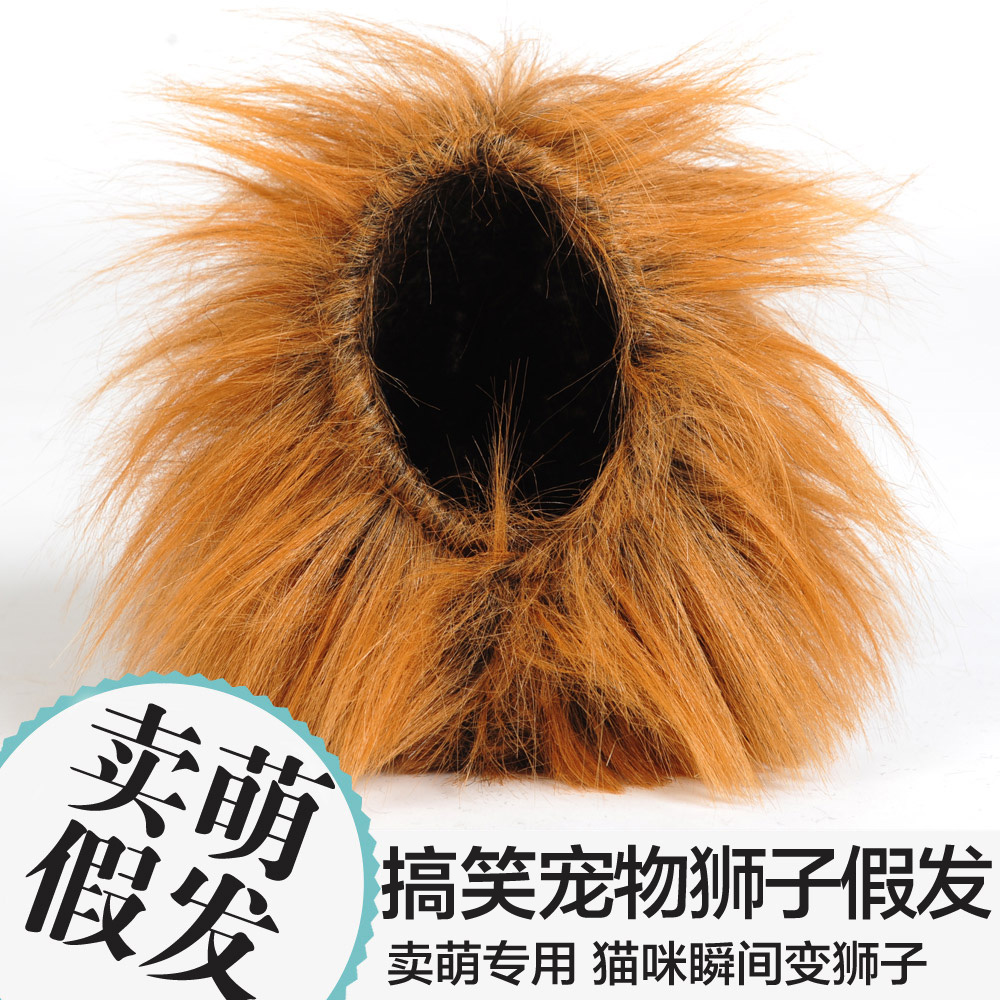 狮子头套小猫咪特效帽子可爱变身装饰猫饰品头饰假发搞怪宠物帽子