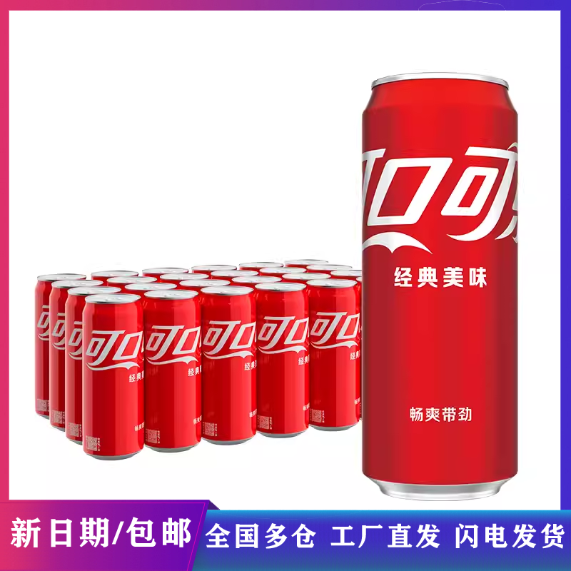 可口可乐含糖330ML*6罐