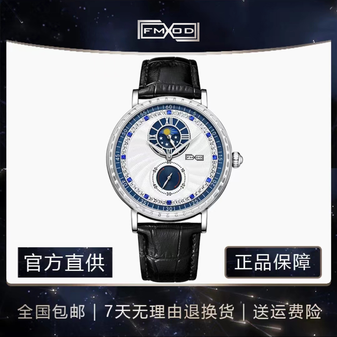 【专柜直发】全新未使用波塞冬男士高端全自动腕表