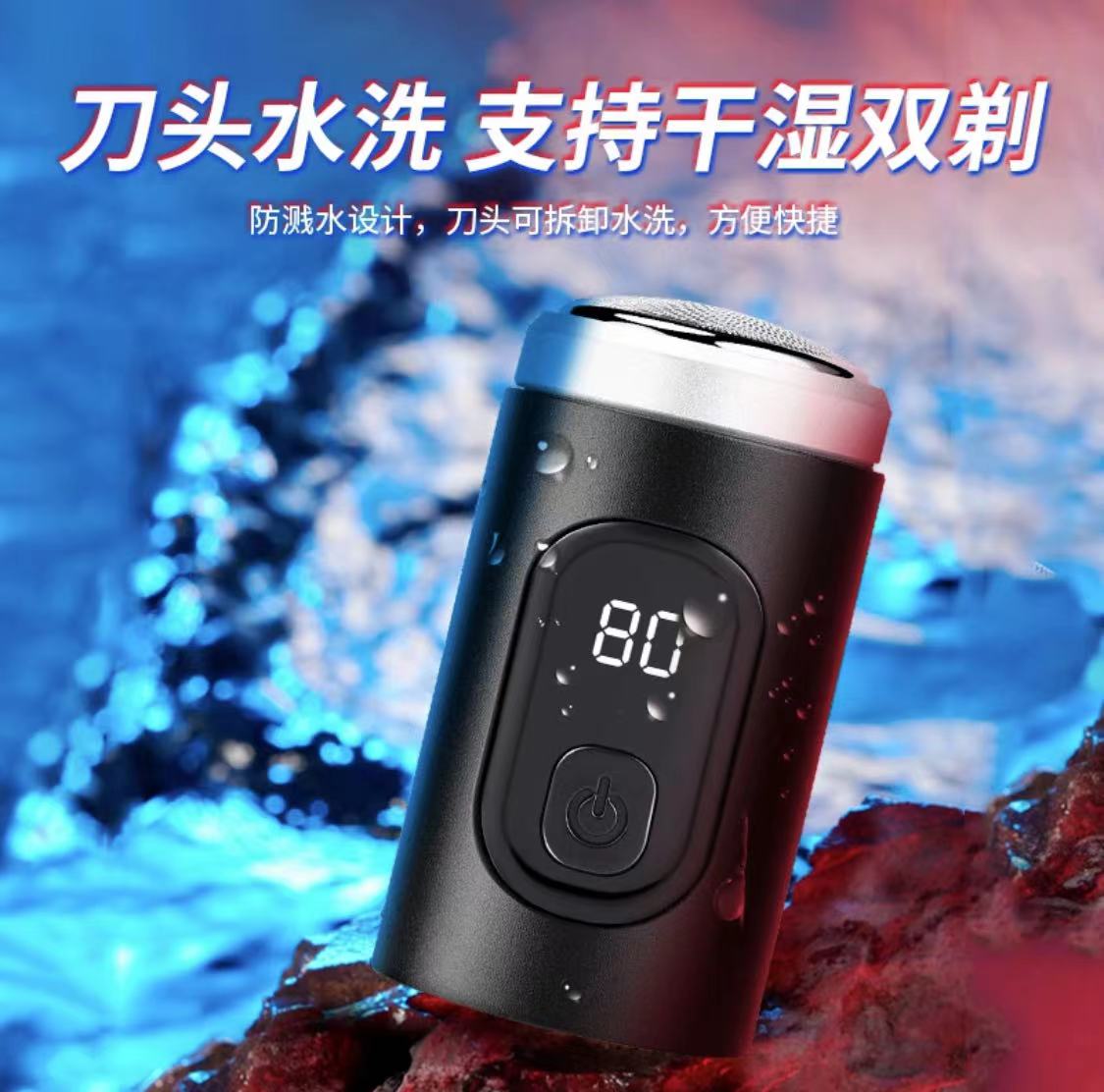 【万象奢品黑金VIP专享】男士剃须D                         配件