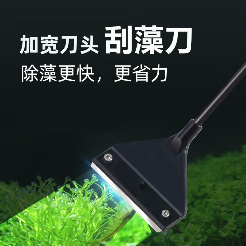 刮藻刀鱼缸清洗神器不伤鱼缸除藻鱼缸长柄刷清洁内壁工具清理草缸
