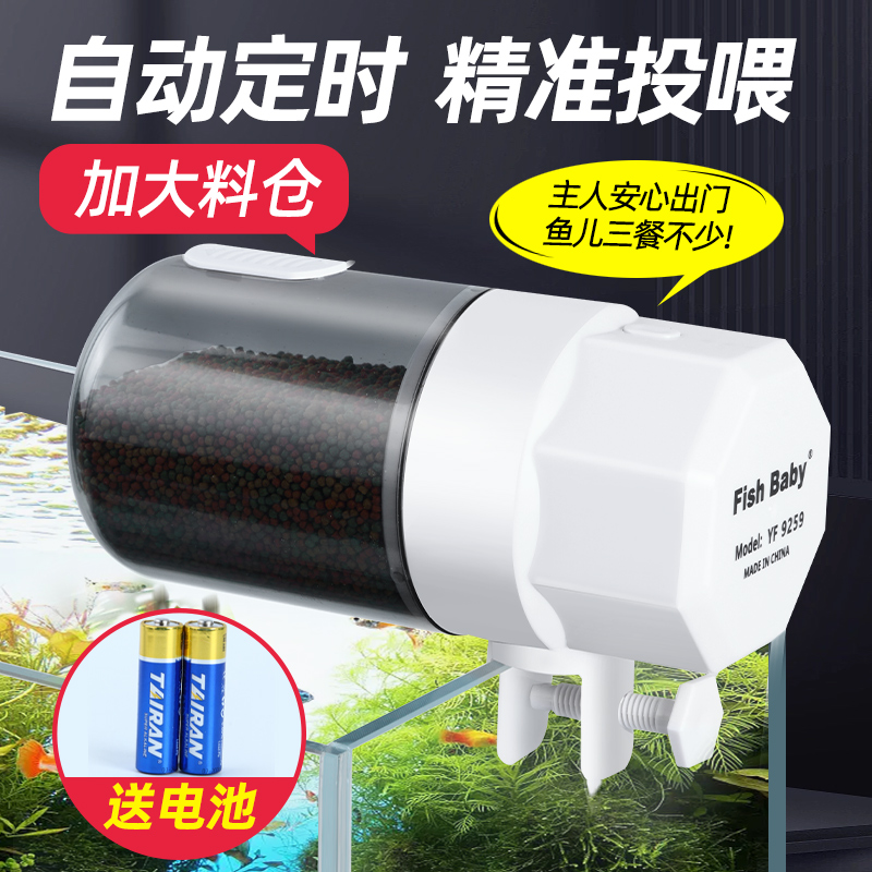 自动定量鱼缸喂食器喂鱼器定时乌龟投料机观赏鱼鱼食投喂器小型