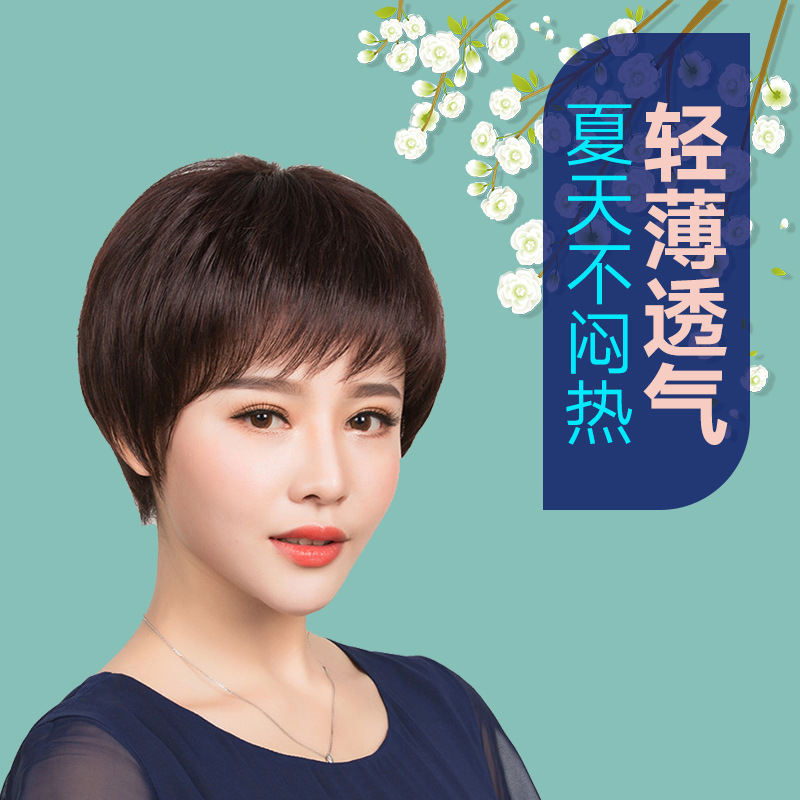 短发仿真人发60到70岁短发全头套中老年女士短直发老年人薄款
