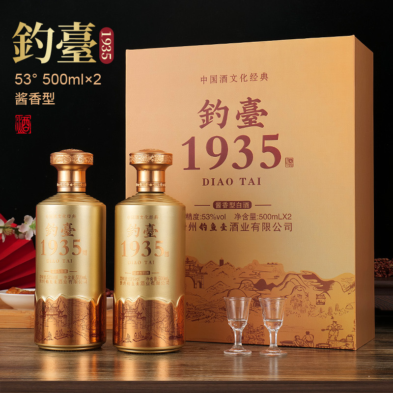 水青韵贵州钓台1935酱香型优级500ml*2 白酒礼盒装 【赠酒具】53度