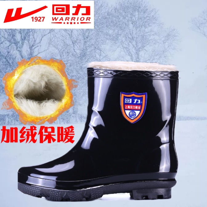 回力工地固定绒水鞋男胶鞋套鞋防滑耐磨大码中低筒短筒保暖防水鞋