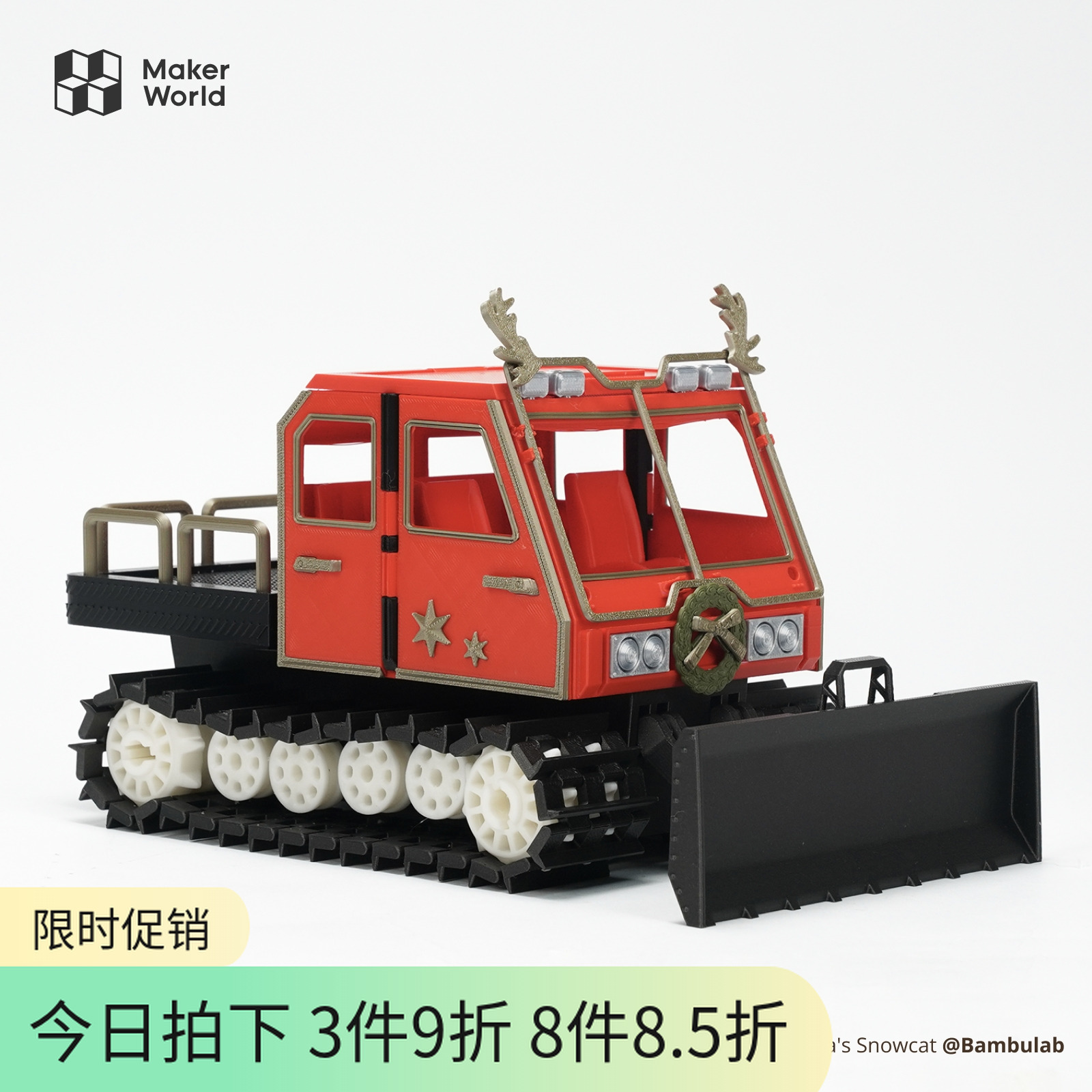 Bambu Lab 拓竹发动机雪地车引擎3D打印机创意模型组件通电