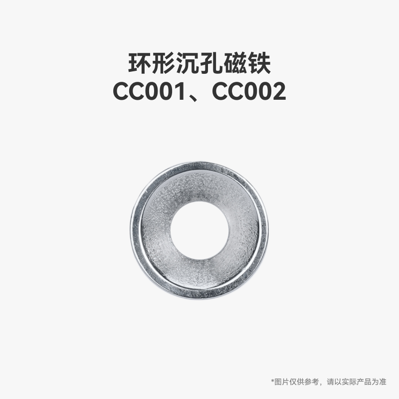 拓竹 磁铁环形沉孔标准零件拓竹3D打印配件