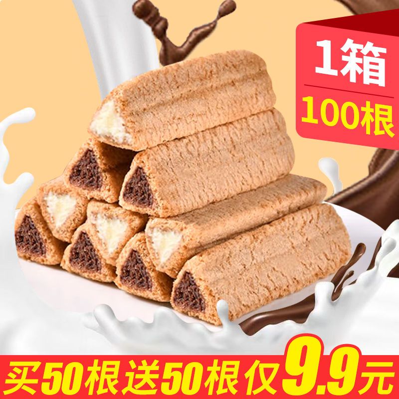【新鲜日期】熔岩三角酥巧克力夹心威化饼干抖音解馋小零食一整箱