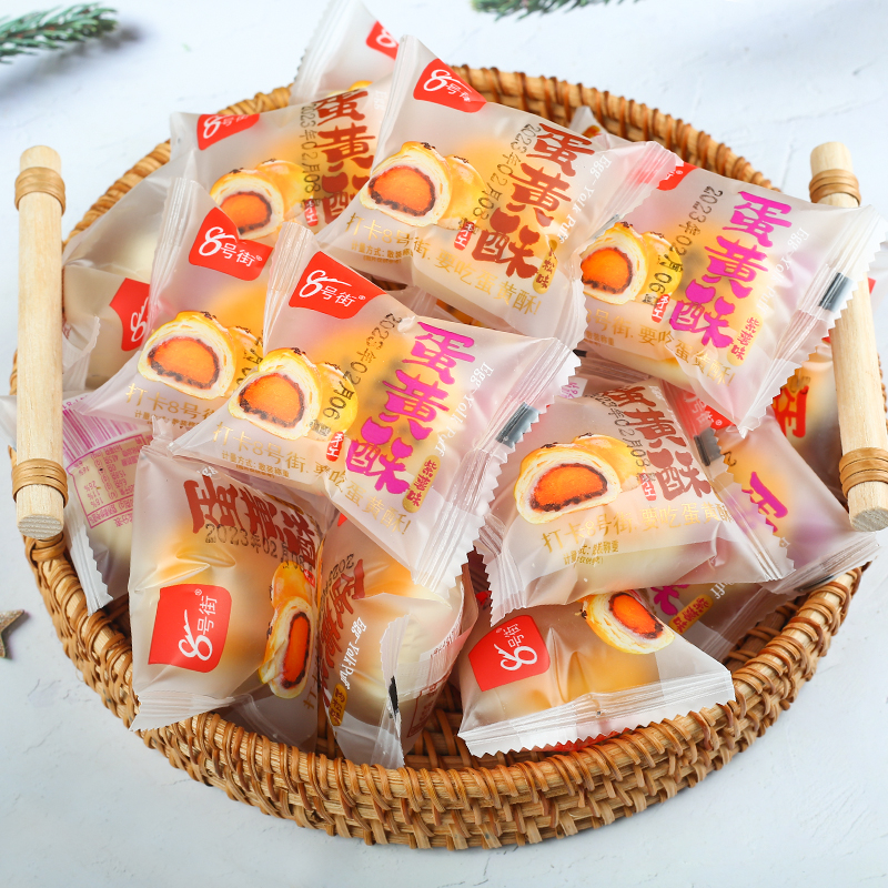 雪媚娘蛋黄酥整箱零食甜品传统糕点网红休闲小吃雪媚娘蛋黄酥糕点