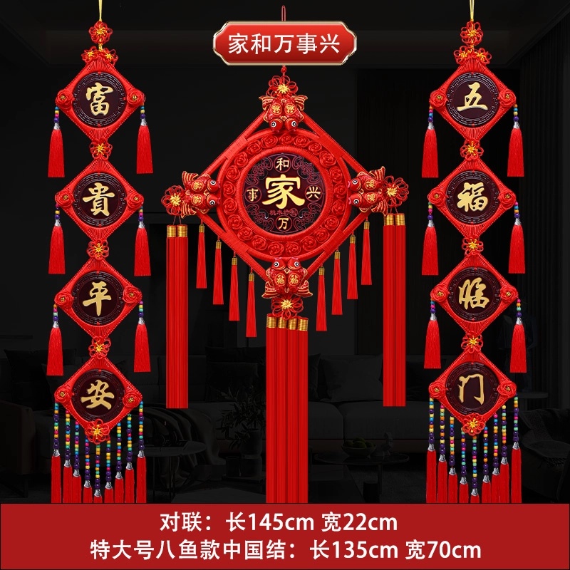 特大号三件套桃木对联特大号中国结客厅春节装饰吉祥挂件