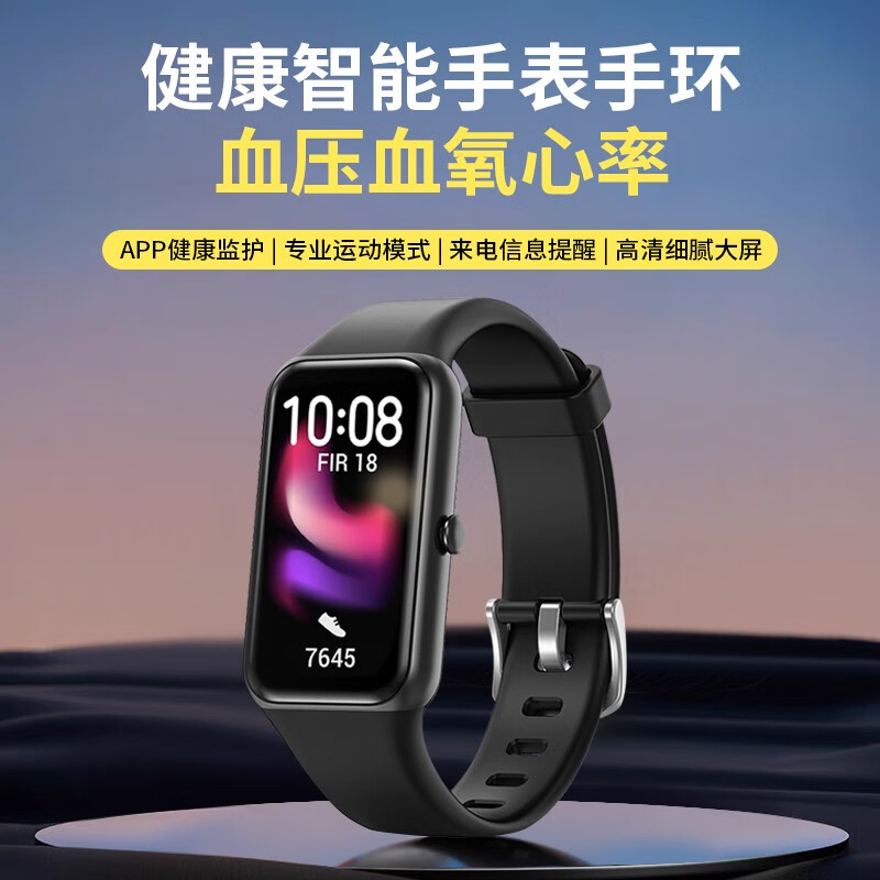 ZNNCO智能运动血压手环健康监测心率血氧睡眠跑步防水多功能手表