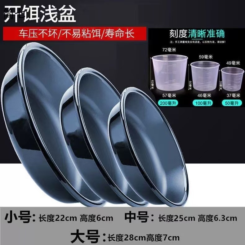 饵料盆加深开饵盆抗摔不粘饵大号加厚开饵盆带盖三件套黑坑散炮盆