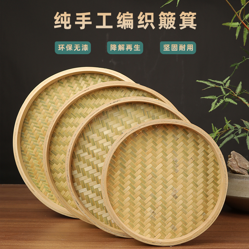 竹制品竹编簸箕无孔竹晾晒簸箕茶叶样品盘装饰表演绘画