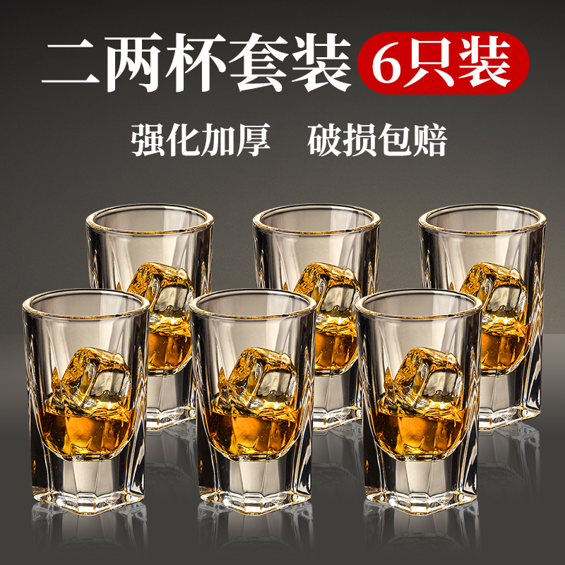 白酒杯套装二两子弹杯轻奢玻璃杯小酒杯子高端2两酒具分酒器