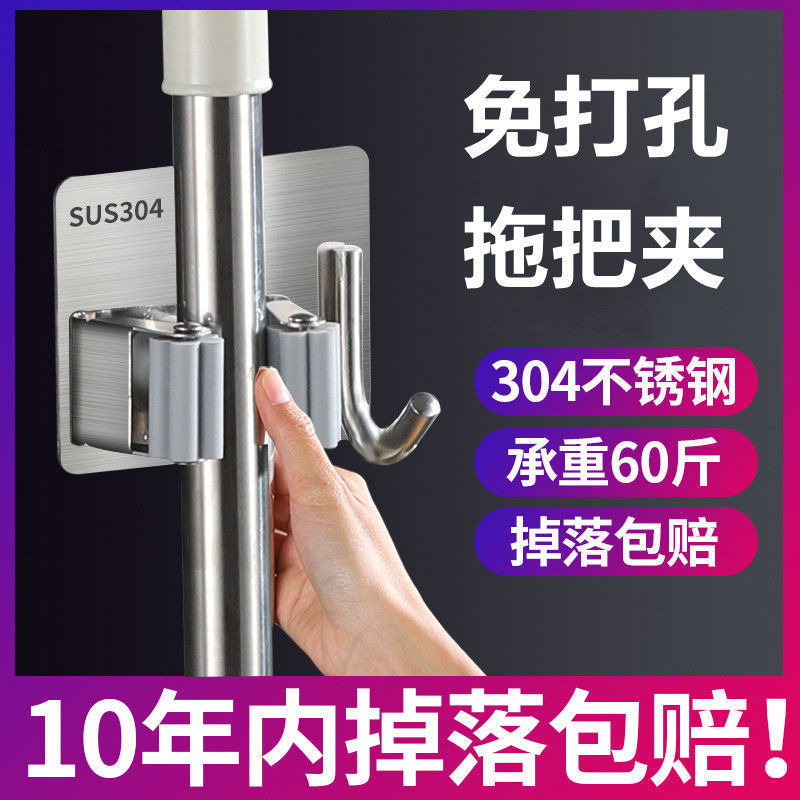 不锈钢拖把挂架挂钩强力粘胶免打孔壁挂拖布夹卫生间收耐用收纳00
