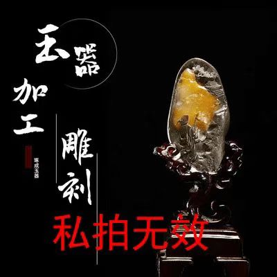 赵总翡翠定制工费链接雕刻镶嵌时尚气质百搭女士情侣古典轻奢