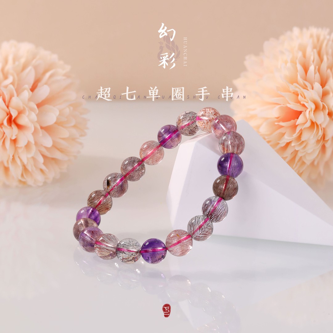 【不二珠宝】超七单圈手串 