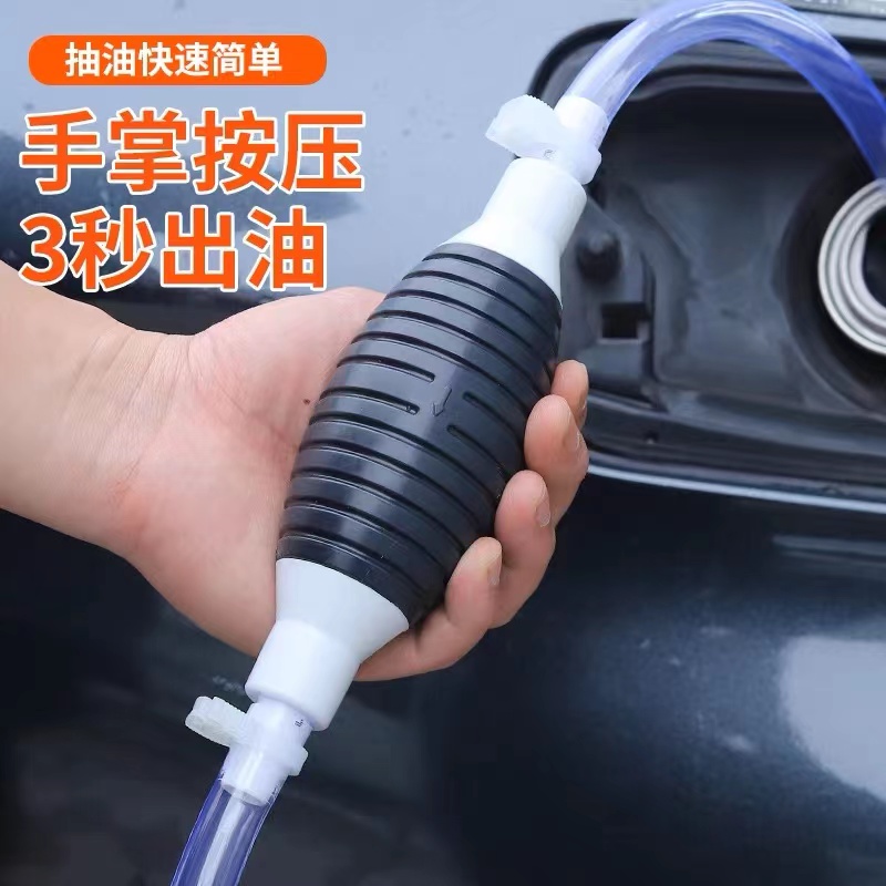 【源头工厂】手动抽油器抽水管鱼缸快速换水油管货车导流吸抽水管C