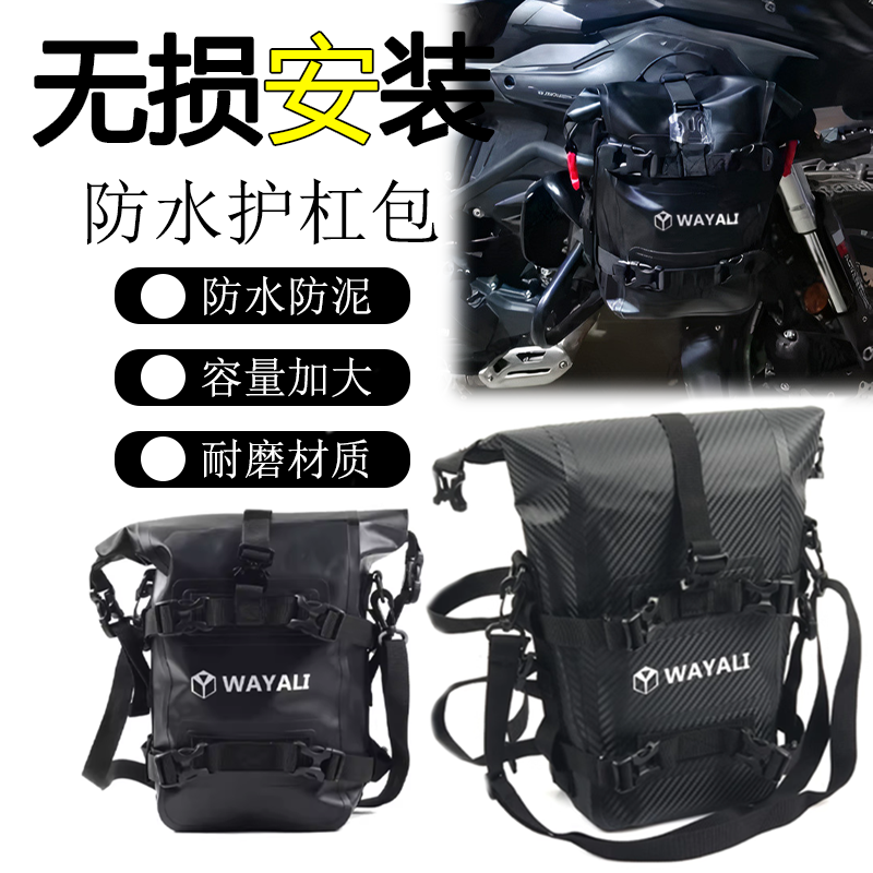 WAYALI摩托车多功能护杠包防水包边包尾包机车侧包摩旅挂包快拆
