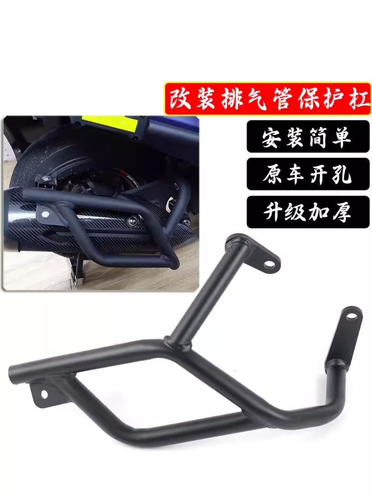 适用于豪爵afr125安装排气护杠摩托车改装加厚防摔杠后保险杠配件