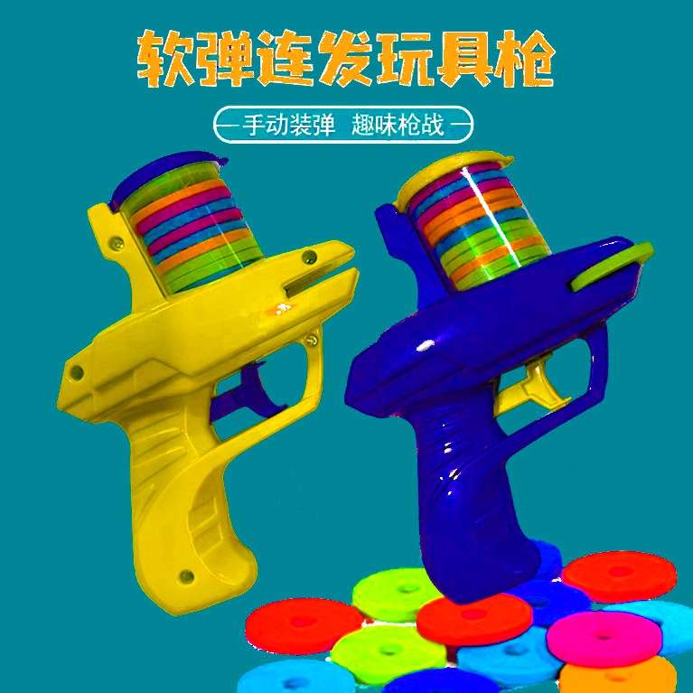 热卖全网趣味飞碟枪萝卜枪安全EVA飞盘枪亲子玩具软弹枪户外对战