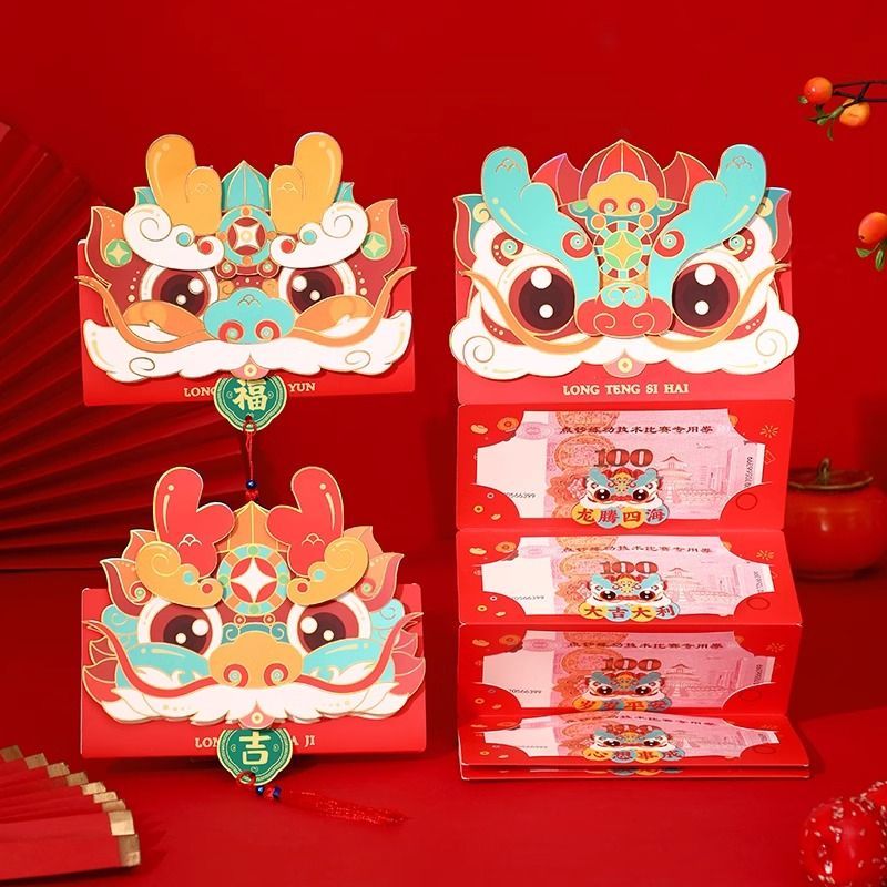 2024龙年红包封春节过年新年通用创意个性折叠立体压岁钱卡位红包
