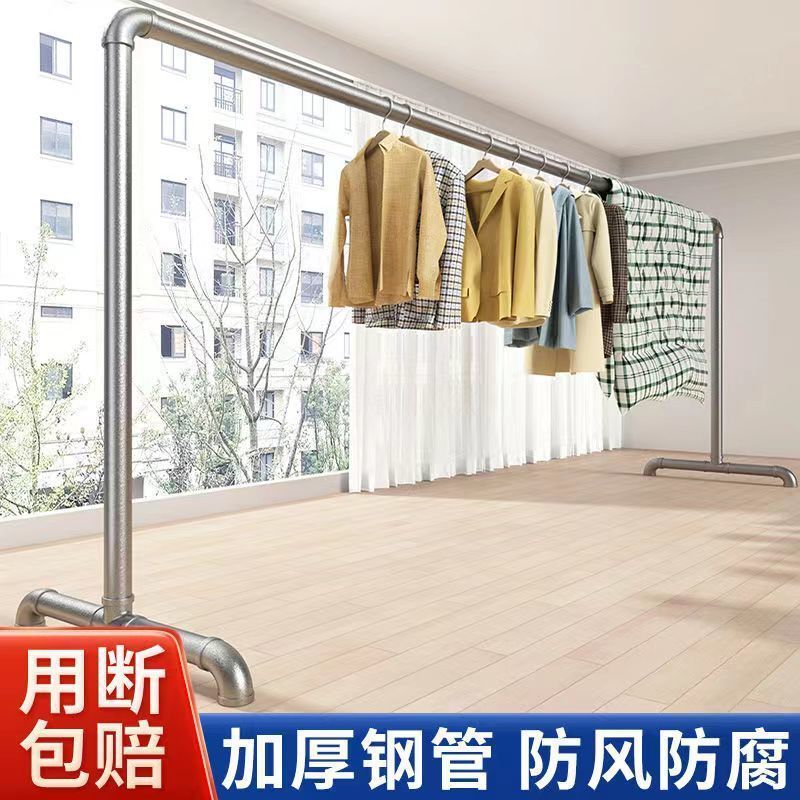【小扬哥甄选】 钢管晾衣架落地简易置地晒被子凉衣单杆水管户外家