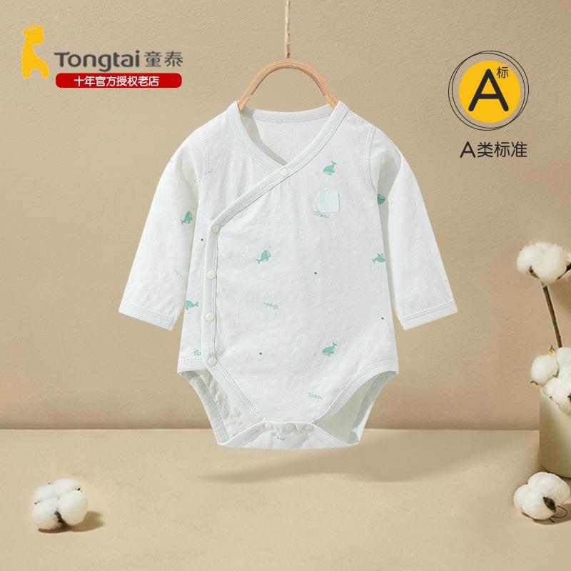 童泰婴儿衣服宝宝包屁衣夏季薄款新生儿无骨偏开三角哈衣爬服纯棉