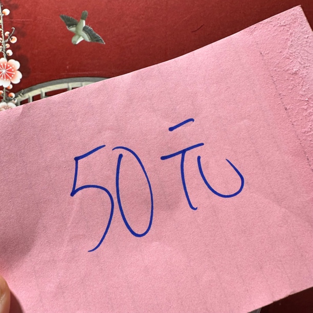 50 小梦特色翡翠