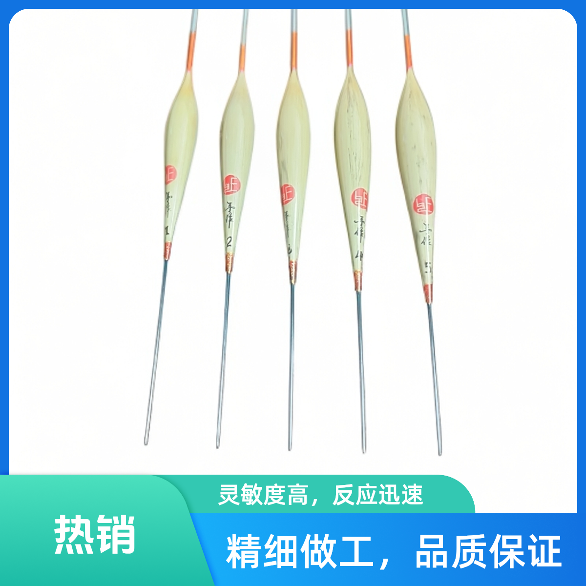 轻口鲫鱼！带壳手工芦苇漂