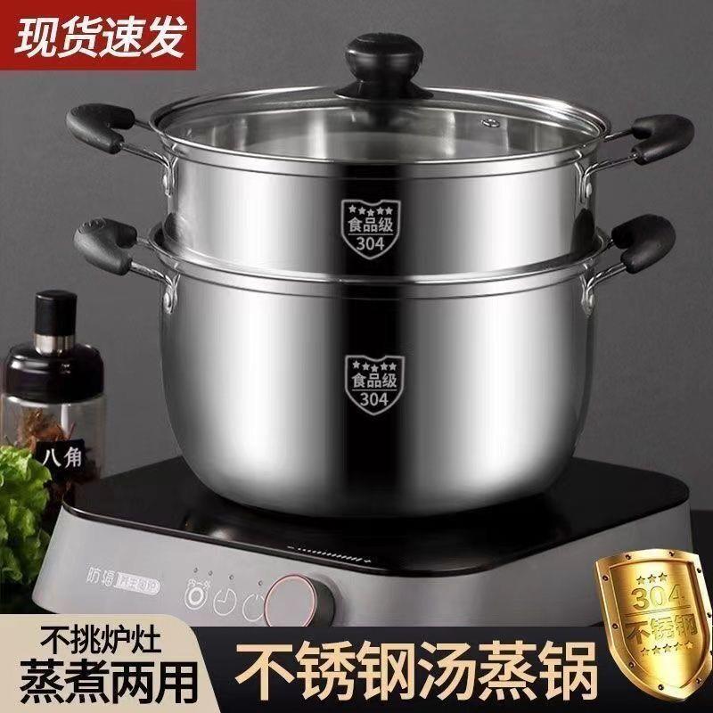 九阳质量304不锈钢锅加厚家用汤锅煮粥锅煲汤锅火锅蒸锅燃气电