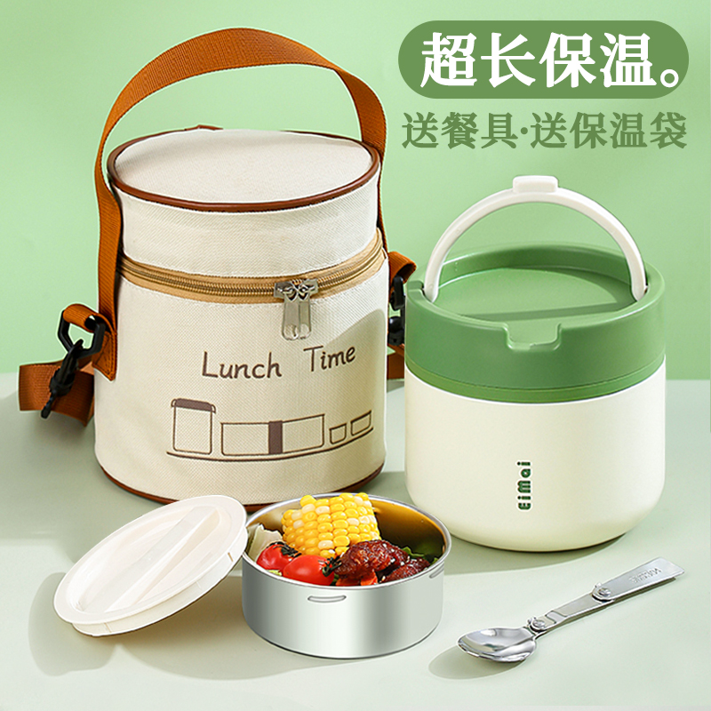九阳超强24小时保温桶饭桶手提超长保温饭盒上班族女带饭餐盒装