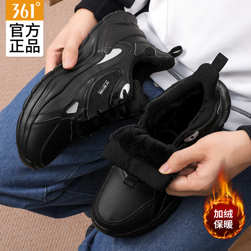 361°男鞋2025新款运动鞋男士皮面休闲鞋子加绒保暖户外训练跑步鞋