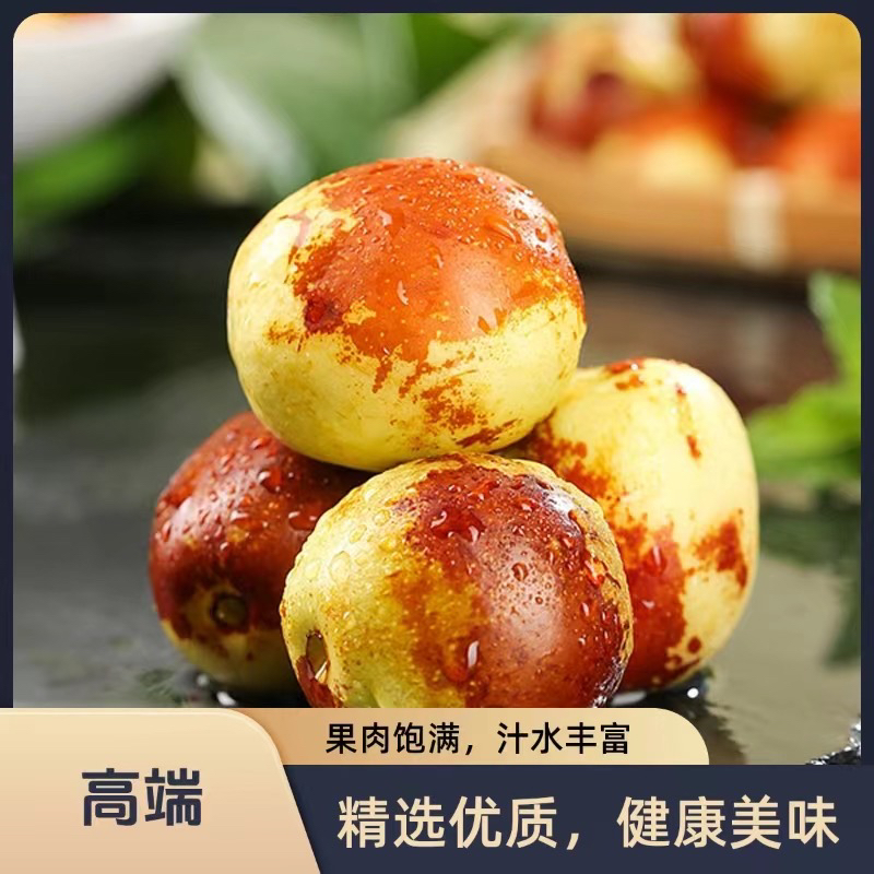 【辛平优选】沾化冬枣果园直发带箱5斤脆甜皮薄肉厚甘甜爽口多汁ZT