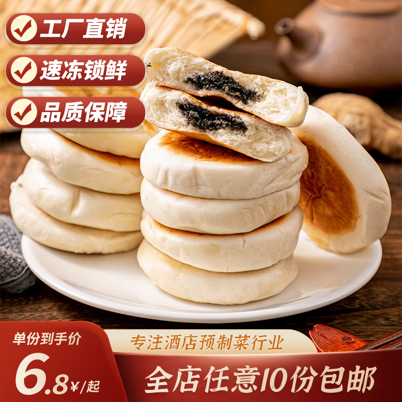 美点心黑芝麻饼400g传统老式面饼馅饼发糕点心儿童孕妇营养早餐