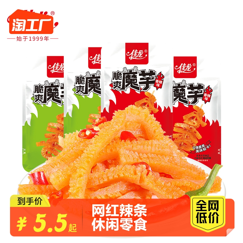 佳龙魔芋爽素毛肚魔芋丝宿舍解馋素食零食品网红辣条休闲小吃